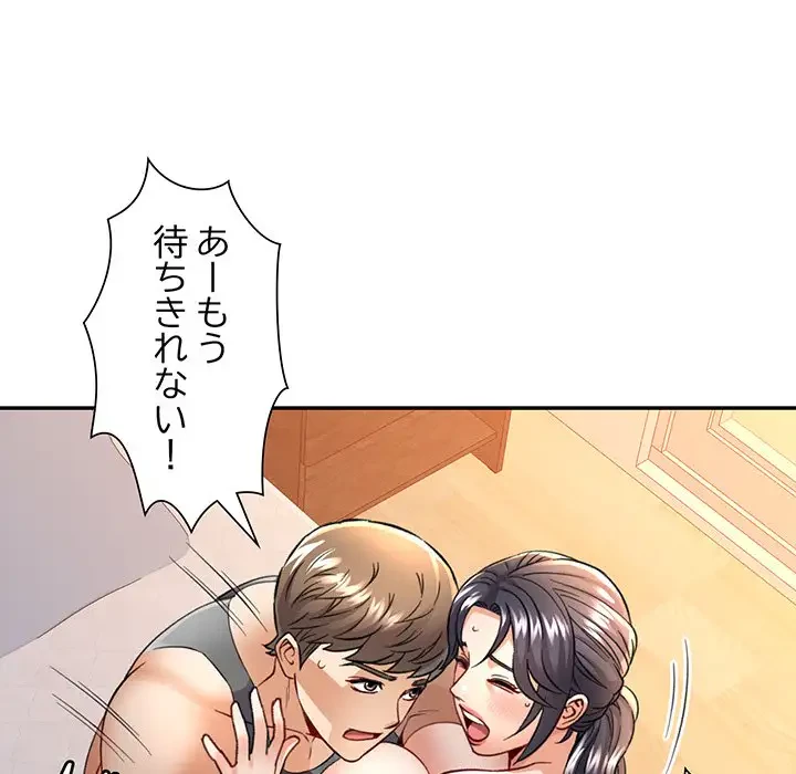 麗しのあなた 第8話 - 35