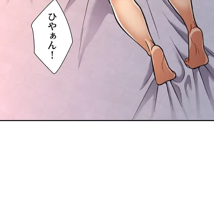 麗しのあなた 第8話 - 42