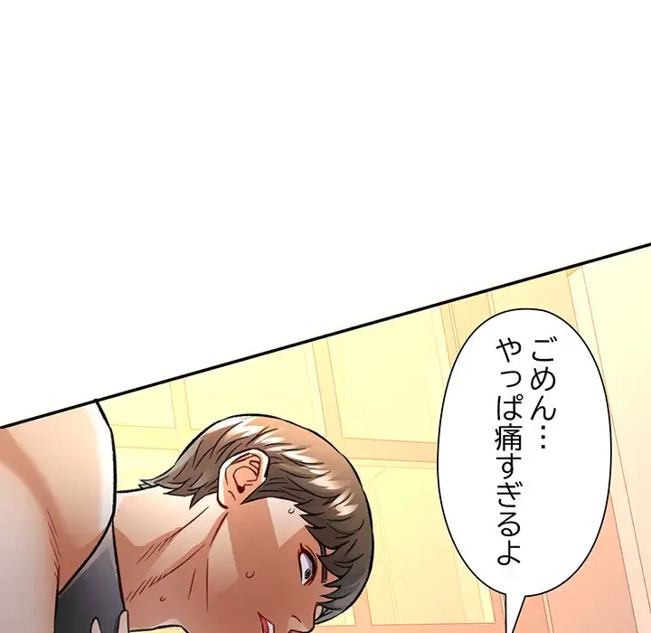 麗しのあなた 第8話 - 48