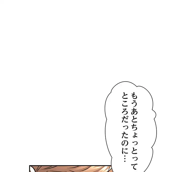 麗しのあなた 第8話 - 52