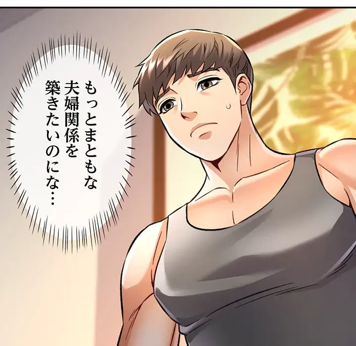 麗しのあなた 第8話 - 55