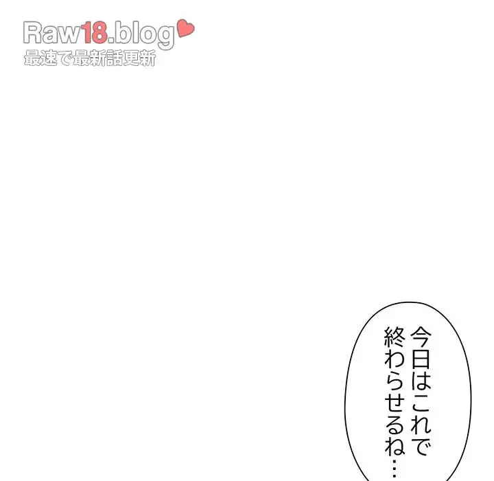 麗しのあなた 第8話 - 57