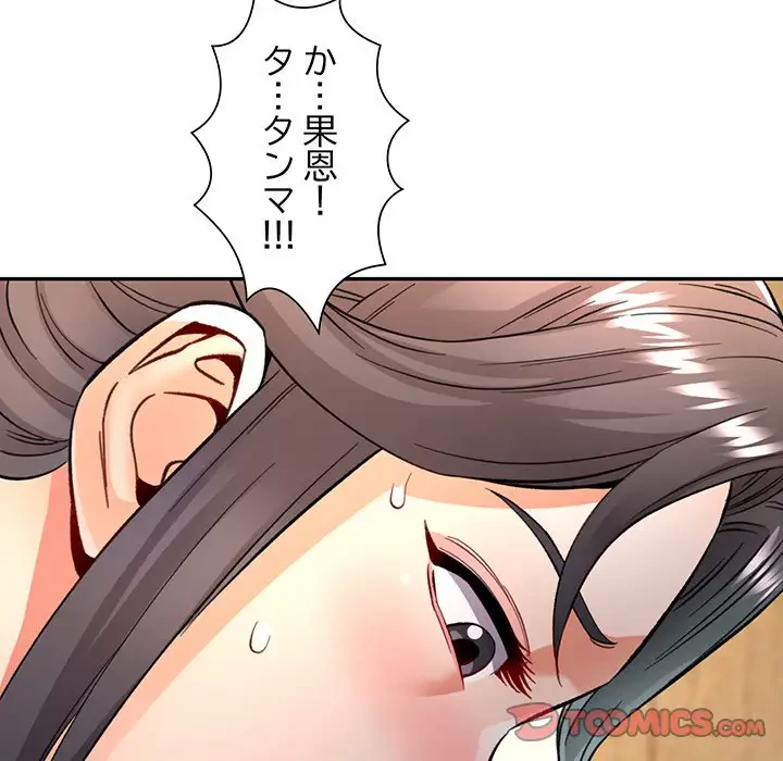 麗しのあなた 第8話 - 60