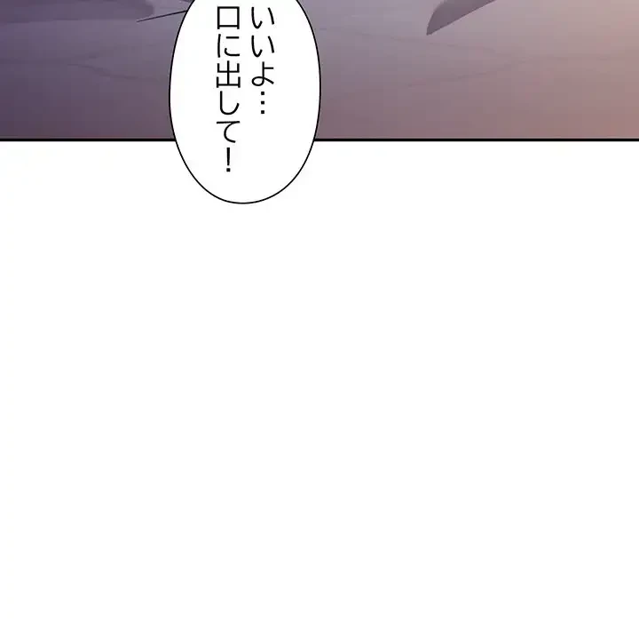 麗しのあなた 第8話 - 65