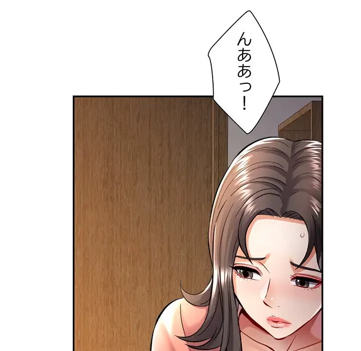 麗しのあなた 第8話 - 66