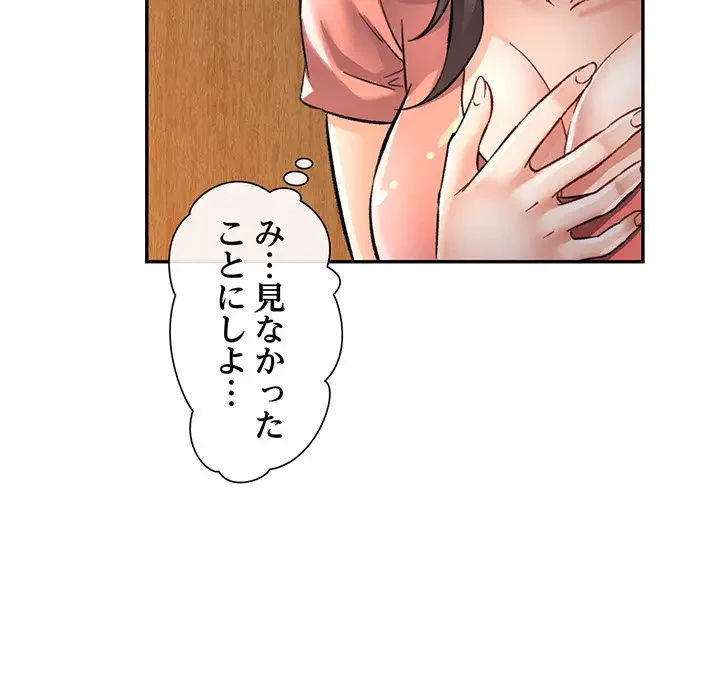 麗しのあなた 第8話 - 67