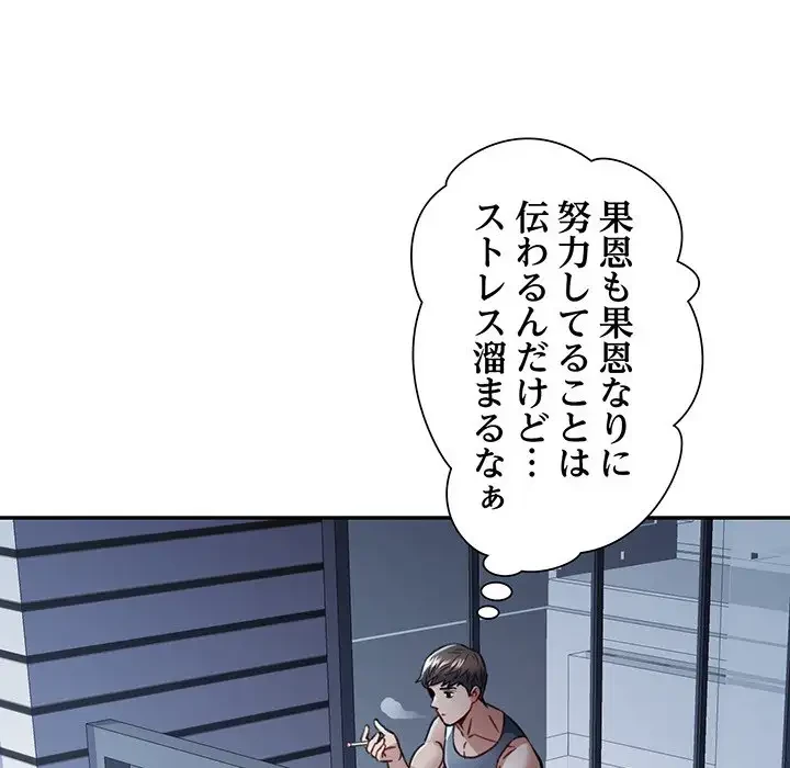 麗しのあなた 第8話 - 72