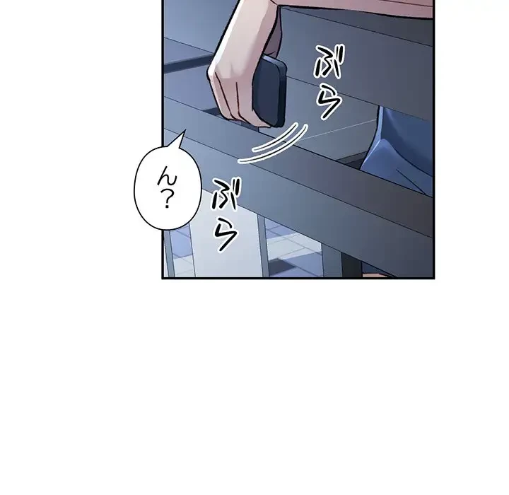 麗しのあなた 第8話 - 75