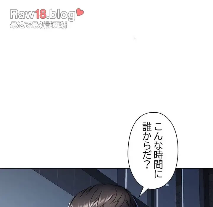 麗しのあなた 第8話 - 76