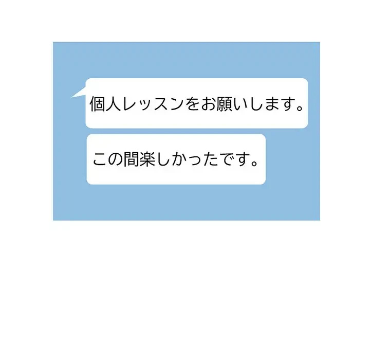 麗しのあなた 第8話 - 83