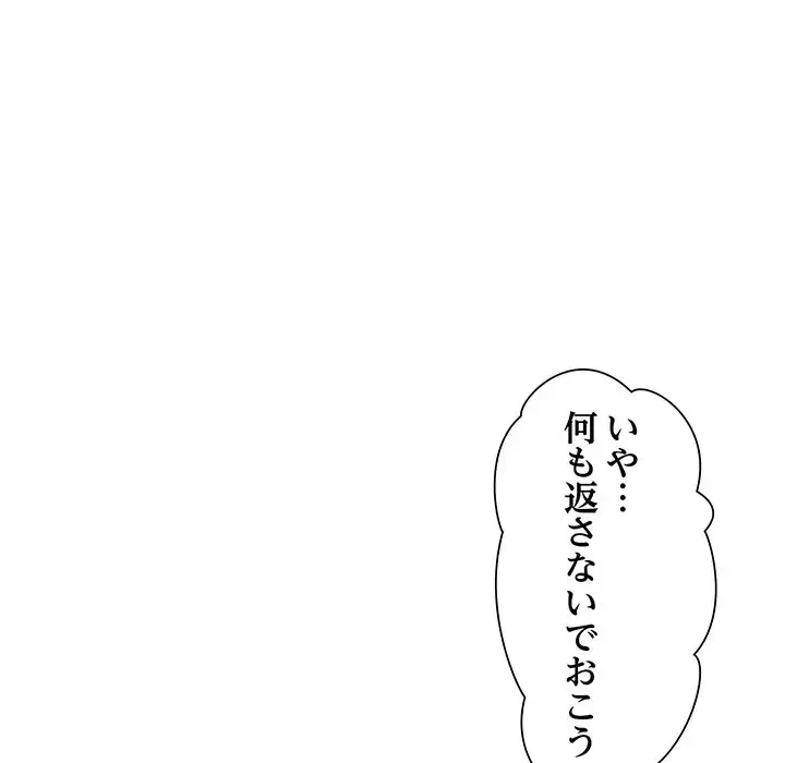 麗しのあなた 第8話 - 88