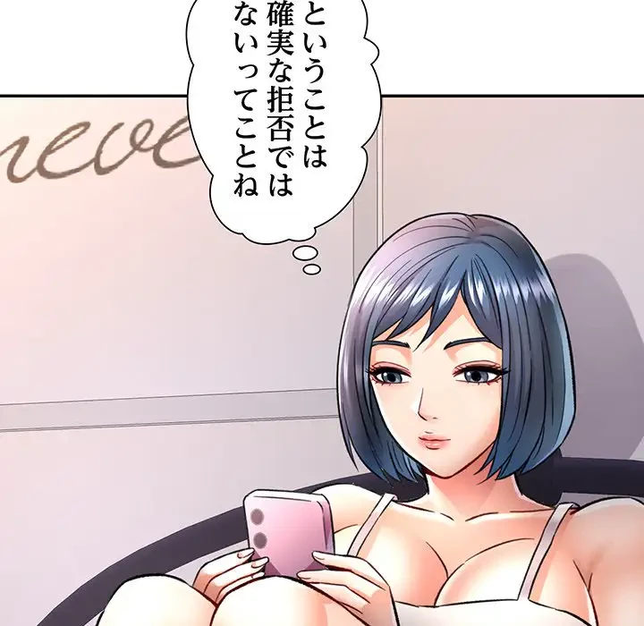 麗しのあなた 第8話 - 96