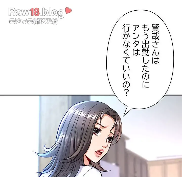 麗しのあなた 第8話 - 104