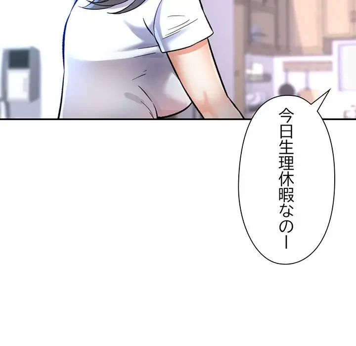 麗しのあなた 第8話 - 105