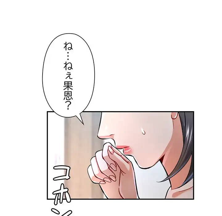 麗しのあなた 第8話 - 106