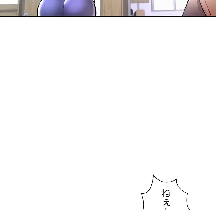 麗しのあなた 第8話 - 111