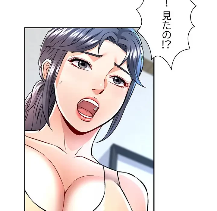 麗しのあなた 第8話 - 112