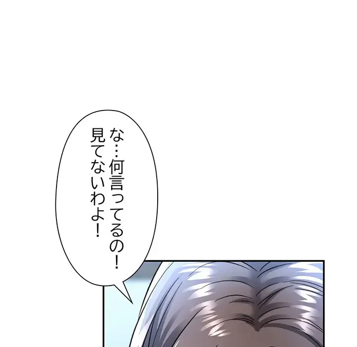 麗しのあなた 第8話 - 114