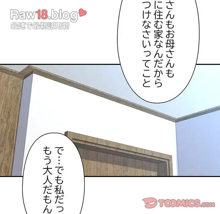 麗しのあなた 第8話 - 117