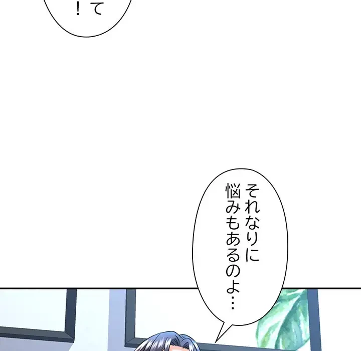 麗しのあなた 第8話 - 118