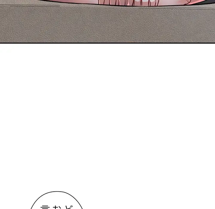 麗しのあなた 第8話 - 120