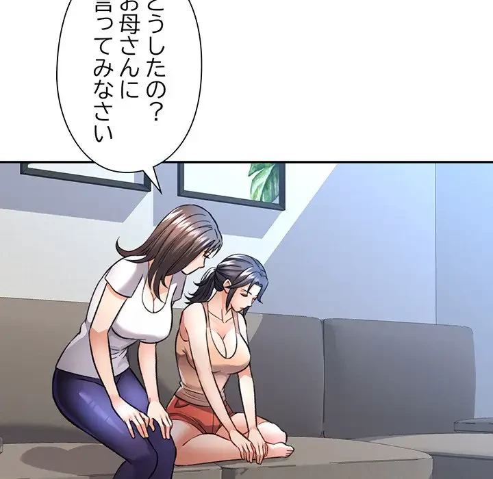 麗しのあなた 第8話 - 121