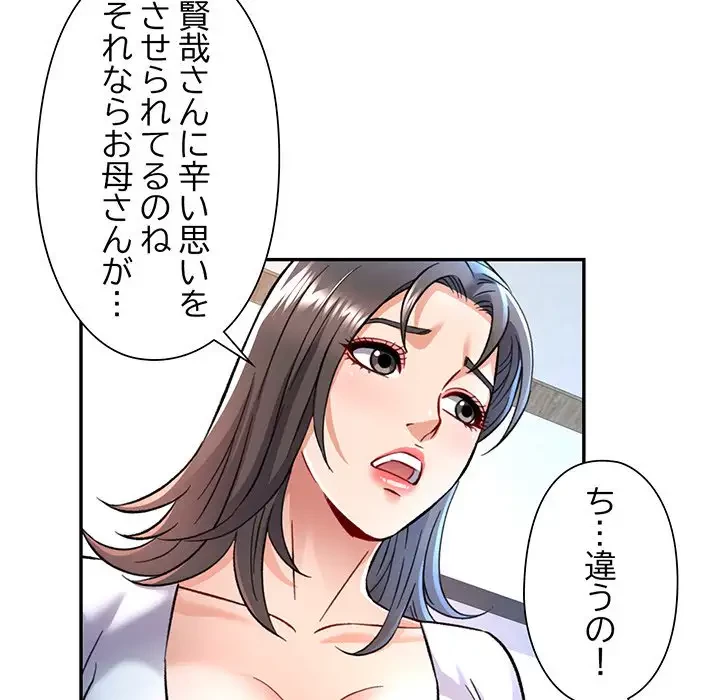 麗しのあなた 第8話 - 125