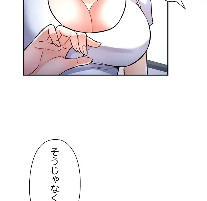 麗しのあなた 第8話 - 126