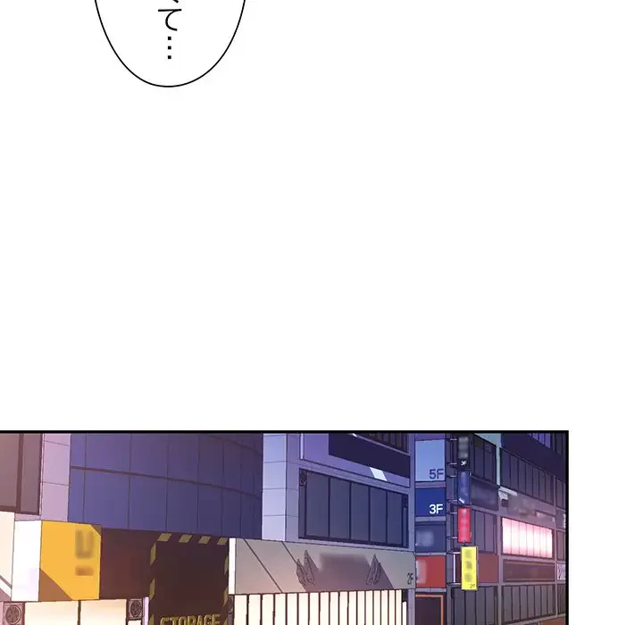 麗しのあなた 第8話 - 127