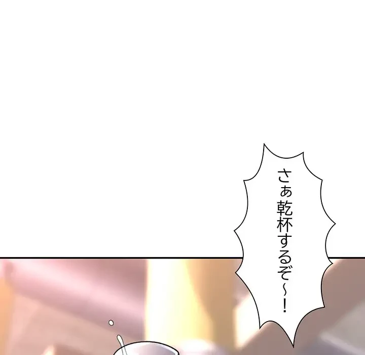 麗しのあなた 第8話 - 129