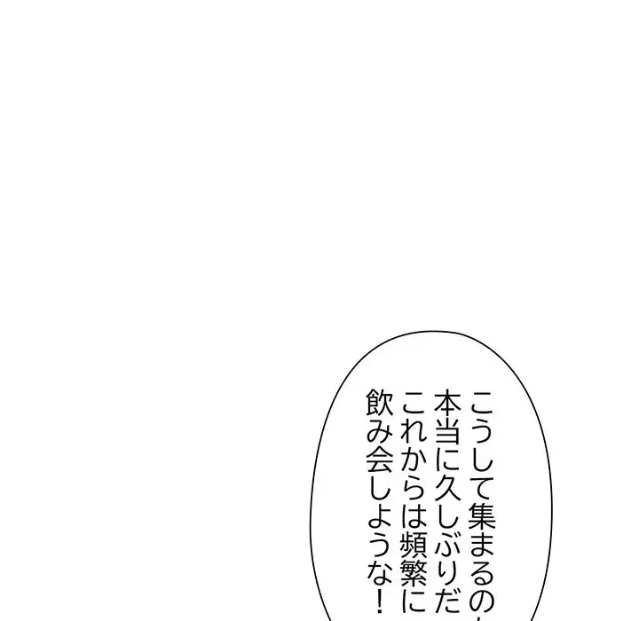 麗しのあなた 第8話 - 131