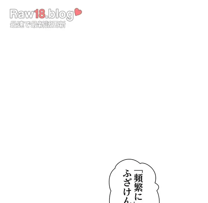 麗しのあなた 第8話 - 136