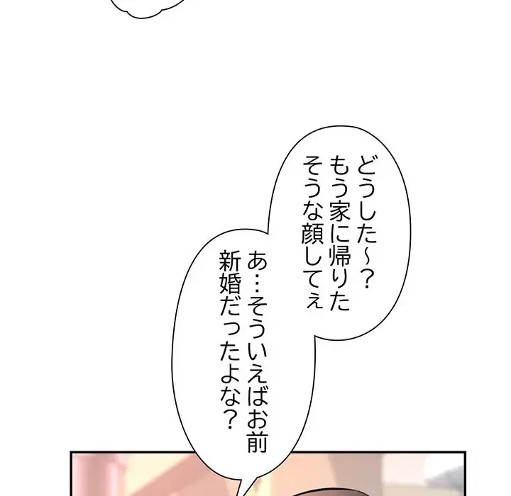 麗しのあなた 第8話 - 138