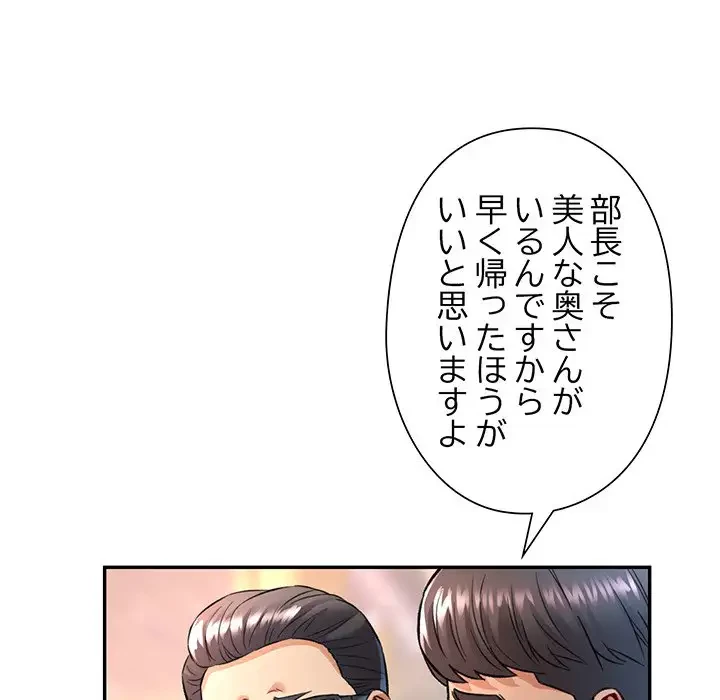 麗しのあなた 第8話 - 140