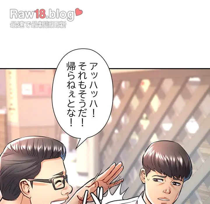 麗しのあなた 第8話 - 142