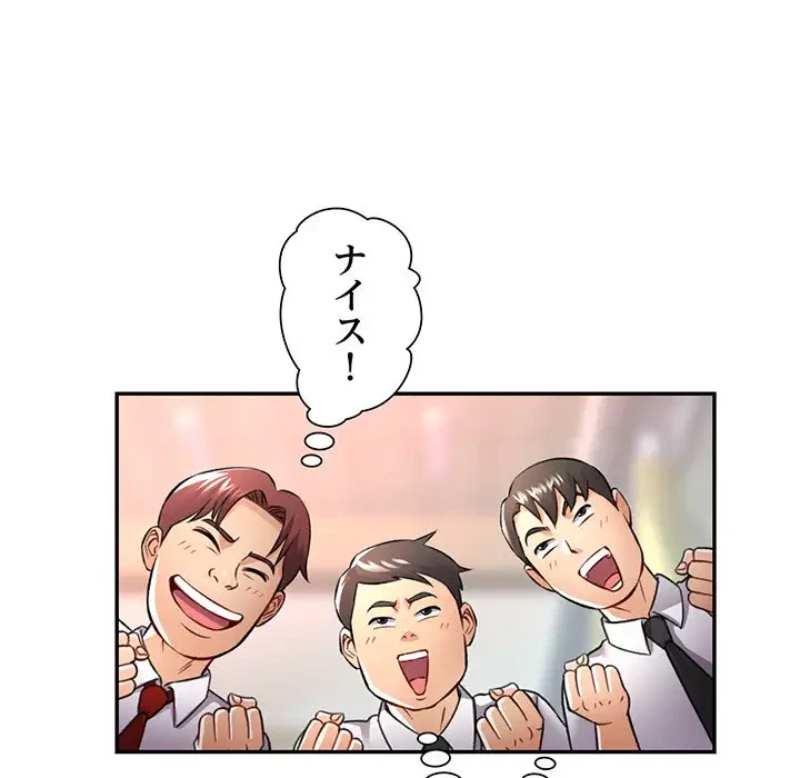 麗しのあなた 第8話 - 144