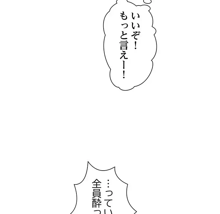 麗しのあなた 第8話 - 145