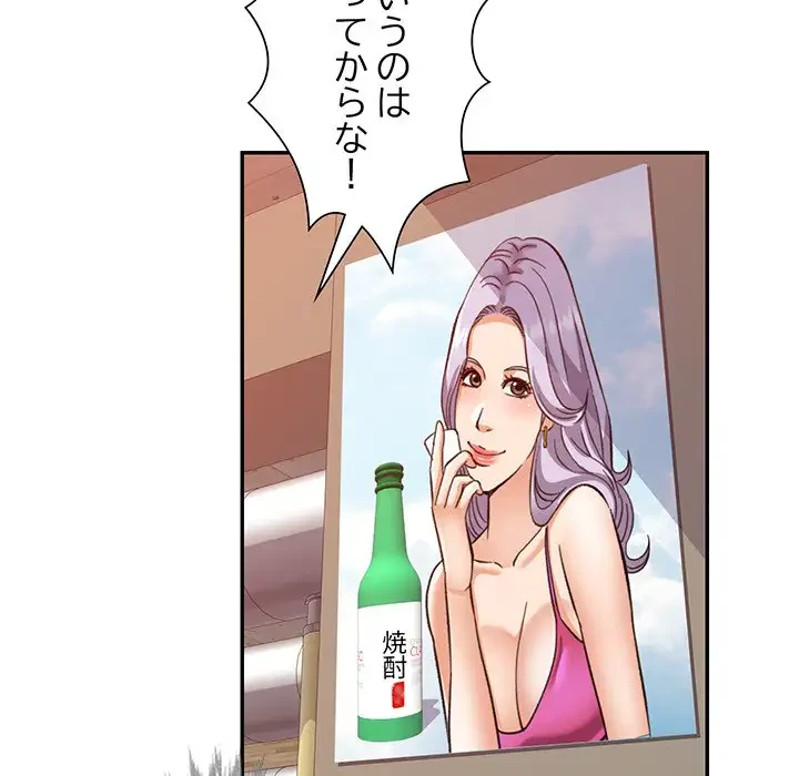 麗しのあなた 第8話 - 146