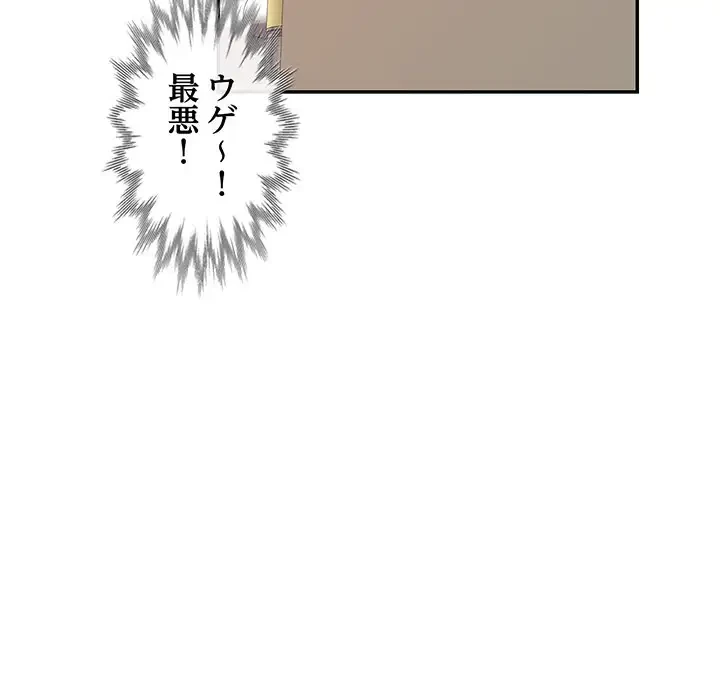 麗しのあなた 第8話 - 147