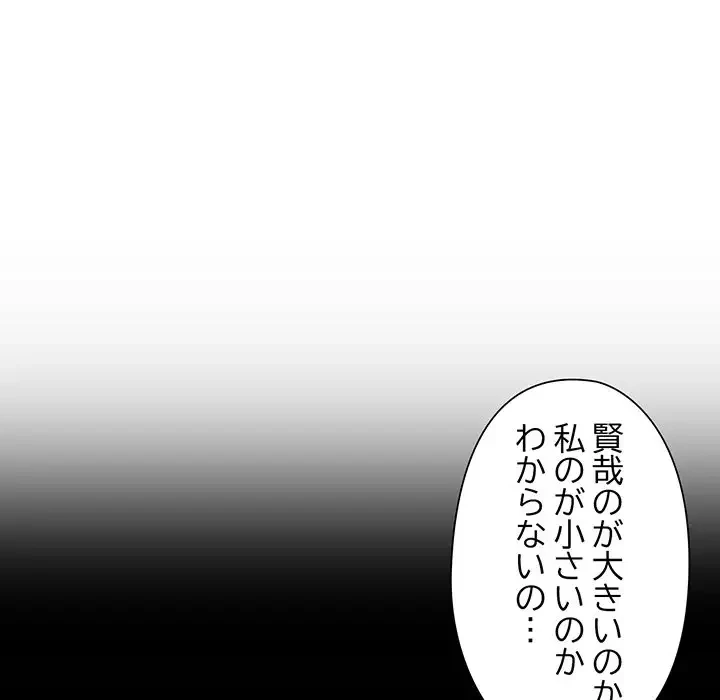 麗しのあなた 第8話 - 152