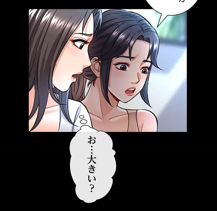 麗しのあなた 第8話 - 153