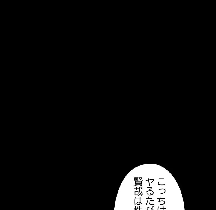 麗しのあなた 第8話 - 154