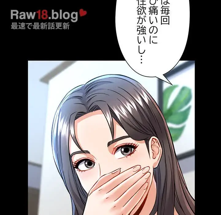 麗しのあなた 第8話 - 155