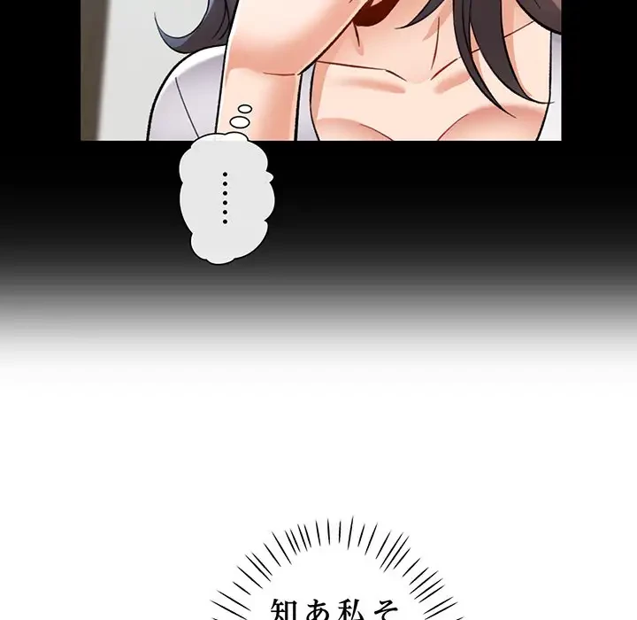 麗しのあなた 第8話 - 156