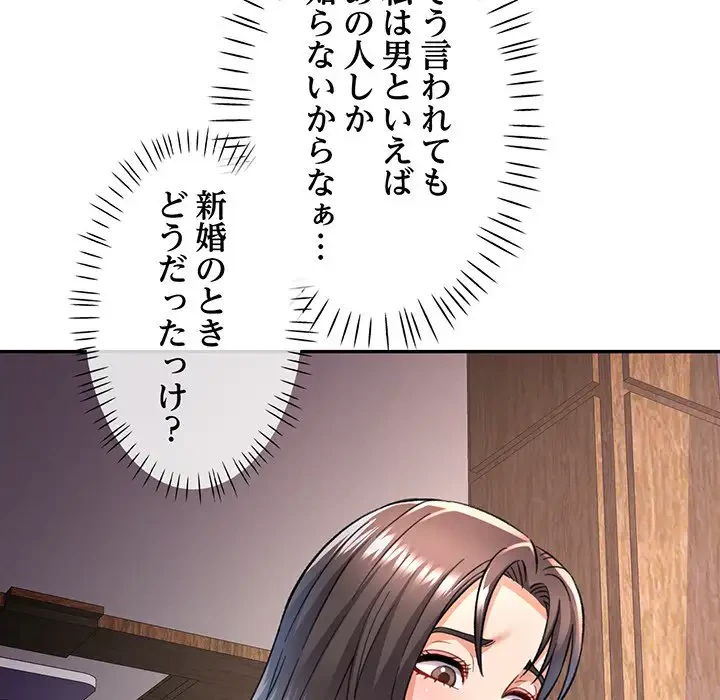 麗しのあなた 第8話 - 157