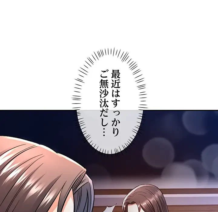 麗しのあなた 第8話 - 159