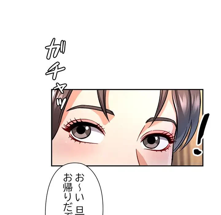 麗しのあなた 第8話 - 163