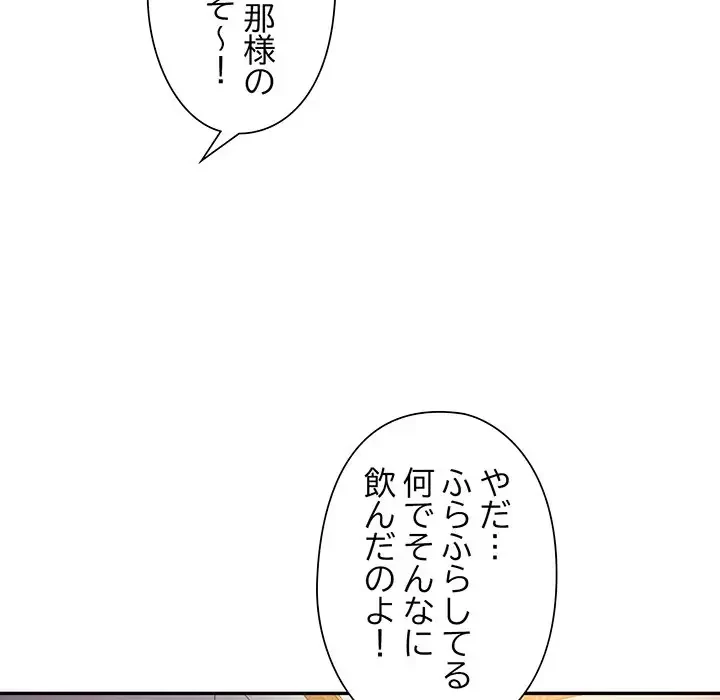 麗しのあなた 第8話 - 164