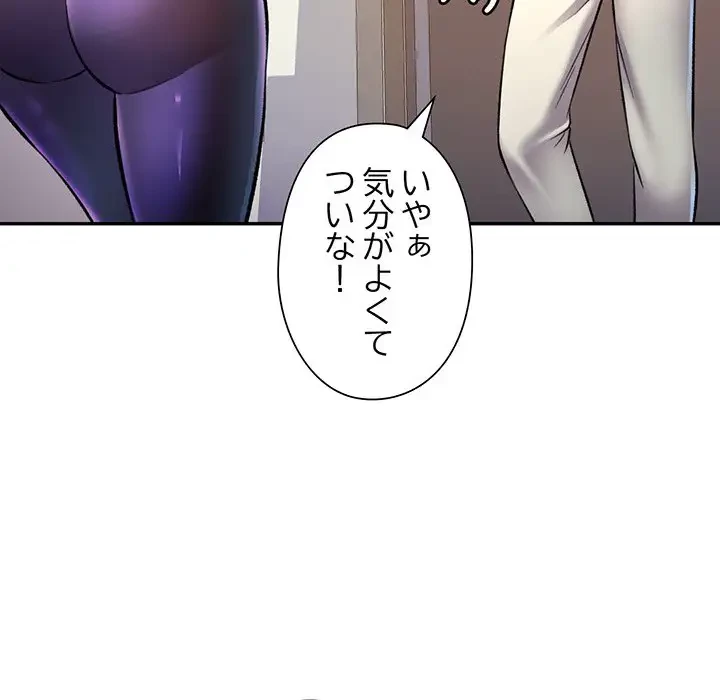 麗しのあなた 第8話 - 166