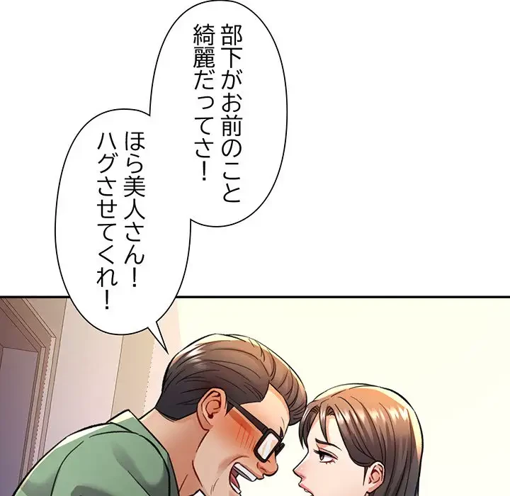 麗しのあなた 第8話 - 167